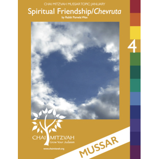 Adult Mussar Materials (Set of 12 source books)