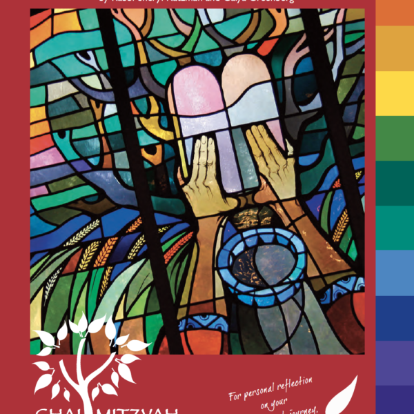 Jewish Journeys: Adult Digital Sourcebook Set