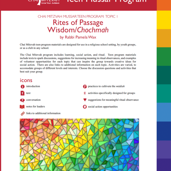 Mussar: Teen Digital Sourcebook Set