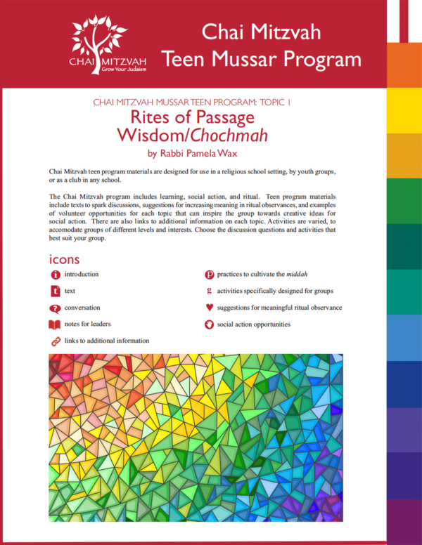 Mussar: Teen Digital Sourcebook Set