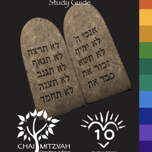 Tikkun Leil Shavuot Study Guide