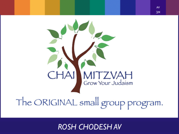 Sample Rosh Chodesh: Av
