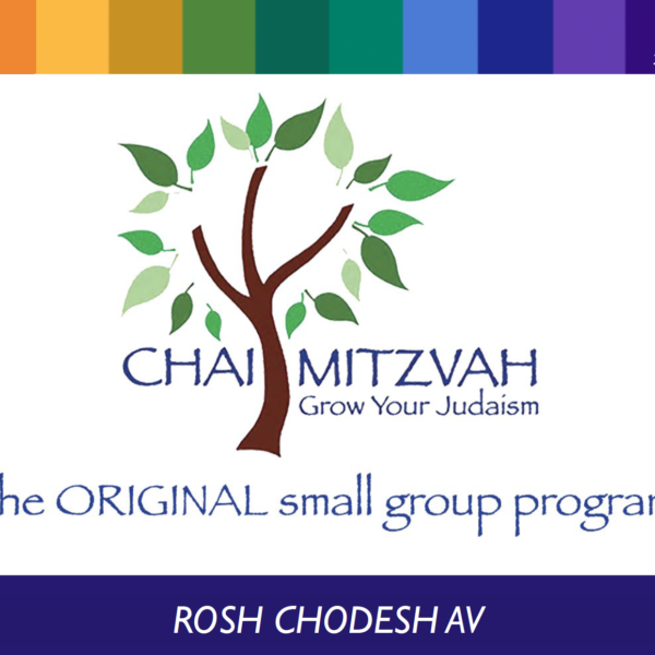 Sample Rosh Chodesh: Av
