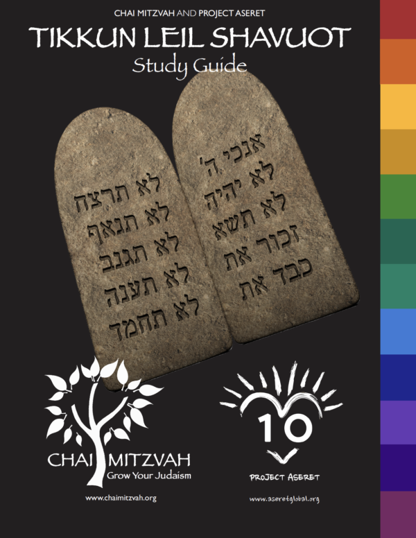 FREE Tikkun Leil Shavuot Discussion Guide