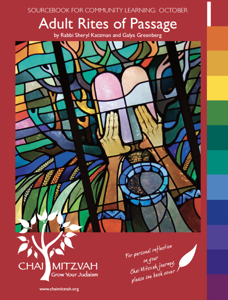 Virtual Jewish Journeys – Topic: Adult Rites of Passage | Chai ...
