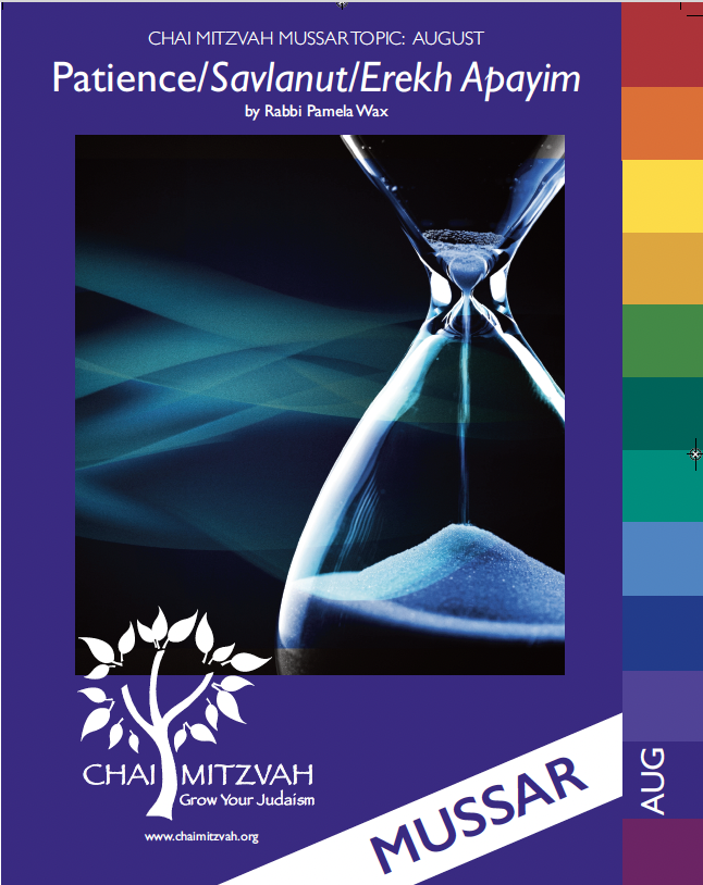 Virtual Mussar – Topic: Patience/Savlanut/Erekh Apayim